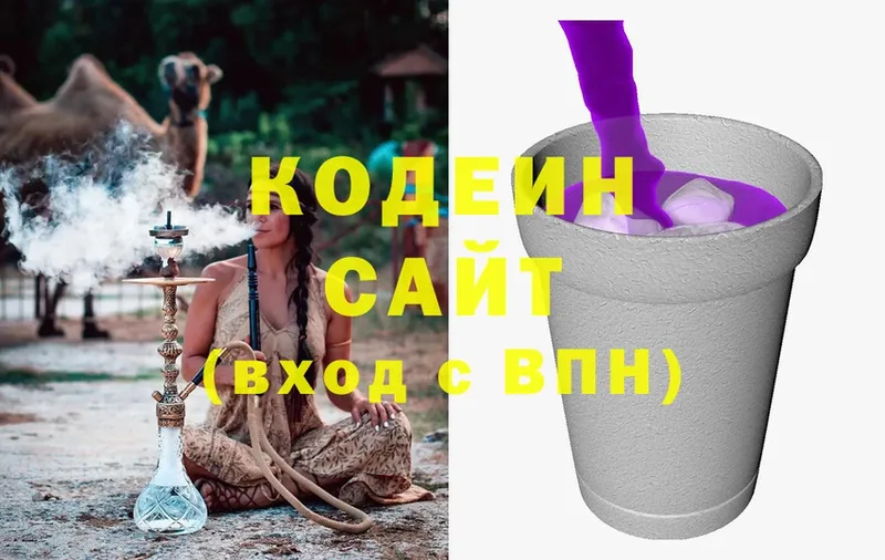 закладки  Кирово-Чепецк  Кодеин Purple Drank 