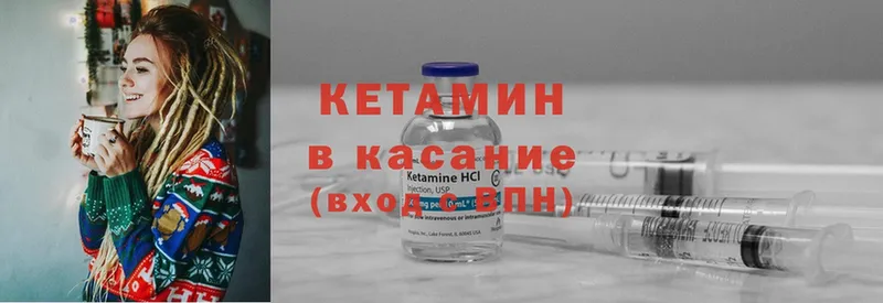 мориарти состав  кракен ONION  Кирово-Чепецк  Кетамин ketamine 